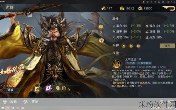 荣耀新三国，小刘备之汉末三仙——于吉攻略指南