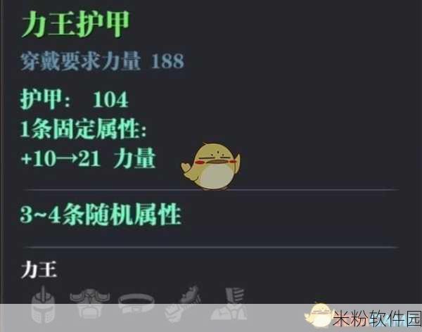 魔渊之刃力王套新手搭配全攻略