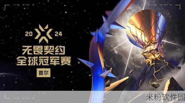 2024 无畏契约 CN 赛制革新，点燃电竞激情