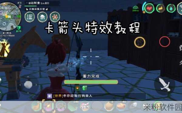 创造与魔法，爆炸箭头制作秘籍大揭秘