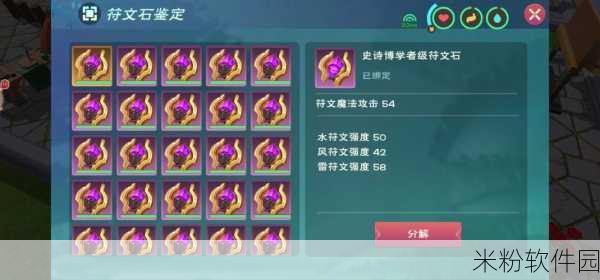 创造与魔法，附魔石优劣大揭秘