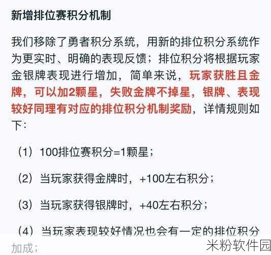 王者荣耀 S29 赛季匹配机制大揭秘，全新规则引领公平竞技