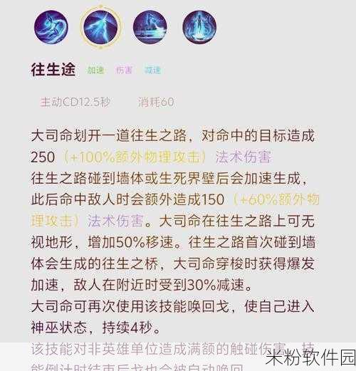 王者荣耀，大司命出装攻略，制霸战场的秘诀