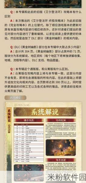 艾尔登法环 DLC 价格大揭秘