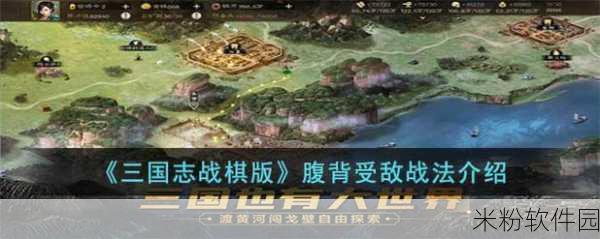 三国志战棋版隐藏机制大揭秘，颠覆你的游戏认知！