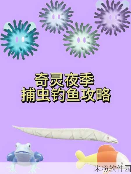 心动小镇奇灵夜灰尘虫价格全知晓