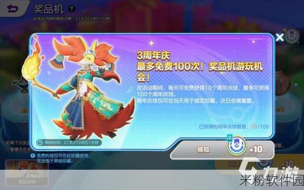 宝可梦大集结 S1 赛季完美落幕，全新篇章即将开启！