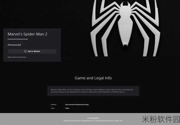 漫威蜘蛛侠 2，PSN 绑定新规则引发玩家热议