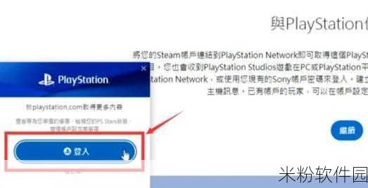 漫威蜘蛛侠 2，PSN 绑定新规则引发玩家热议