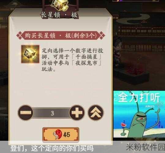 阴阳师千面摘星最强阵容搭配指南，助您称霸战场