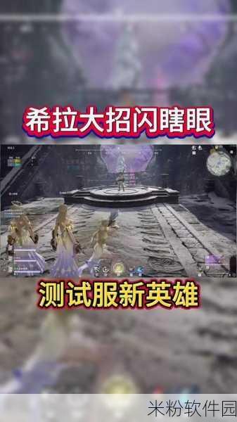 永劫无间手游，席拉武器搭配指南，助力称霸战场