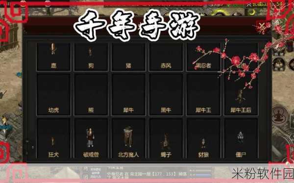 神武手游 60 级攻略，突破瓶颈，称霸江湖