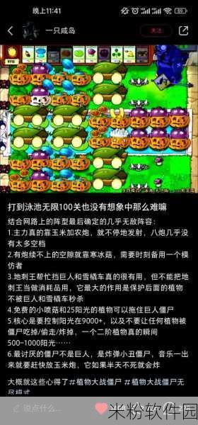 植物大战僵尸生态版，新手畅玩指南