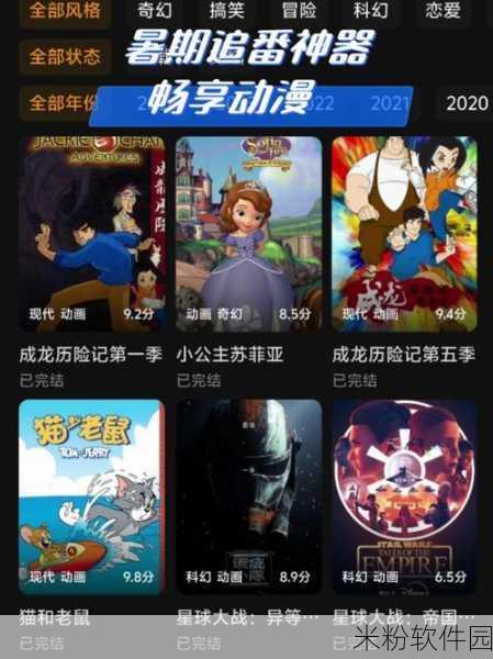 超污免费动漫app：超污动漫神器：畅享无限免费激情与乐趣的APP