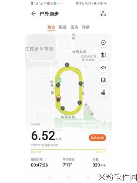 人马配速45：“提升跑步效率：人马配速45的训练策略与技巧”