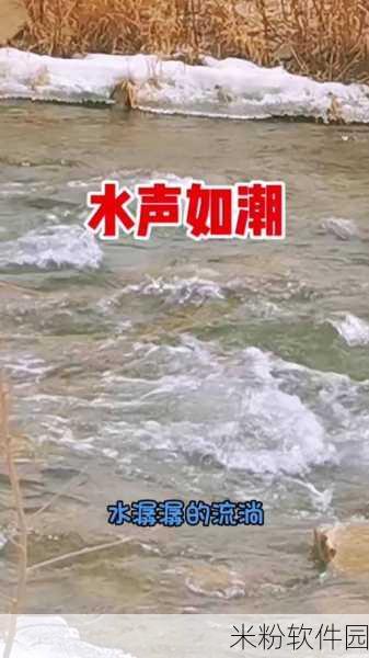 水声粘腻拍打受不住了：在水声中感受粘腻拍打的无法承受之重