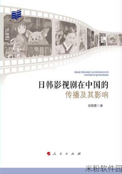 亚洲vs欧美日韩在线观看：探讨亚洲与欧美日韩影视文化的差异与影响力分析