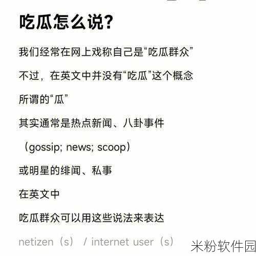 海角姐弟吃瓜黑料：海角姐弟曝出惊人内幕，吃瓜群众纷纷围观热议