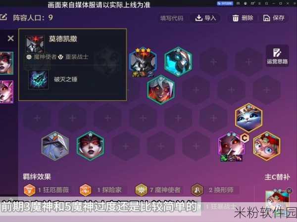 魔法乱斗阵容：探索魔法乱斗新阵容，打造无敌战队策略