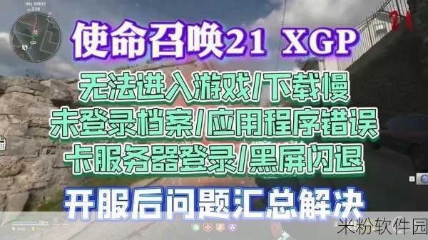 使命召唤9应用程序无法正常启动0xc0000906：使命召唤9应用程序启动失败，错误代码0xc0000906解决方案分享。