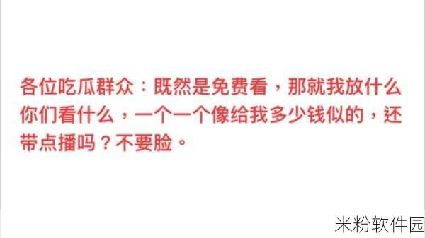 最新吃瓜爆料免费观看：最新吃瓜爆料免费观看！精彩内幕大揭秘，快来围观吧！