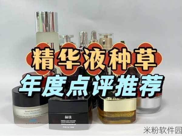 欧洲亚洲国产精品精华液：探索欧洲与亚洲的精华液独特魅力与护肤体验