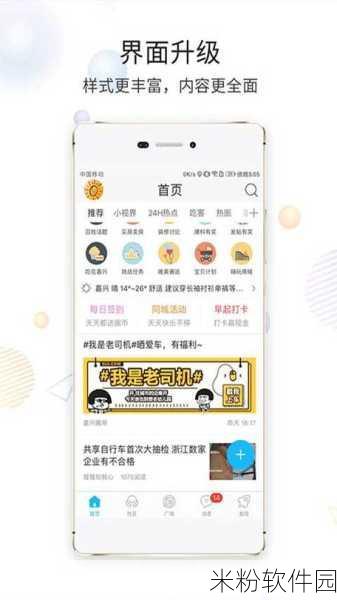 搞鸡time恶心APP：“搞鸡Time：开启你的恶心挑战，释放无限创意！”