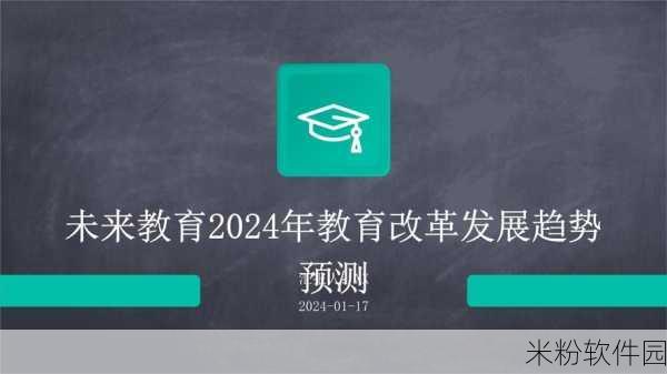 日本免费二级：探讨日本免费二级教育的现状与未来发展趋势