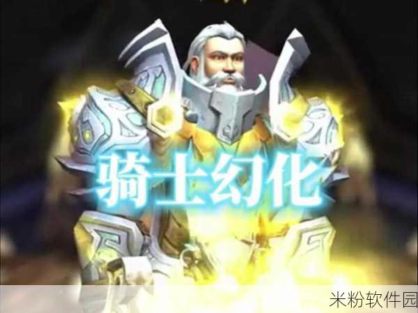 魔兽世界光明使者战袍：光明使者战袍：勇闯艾泽拉斯的荣耀与使命