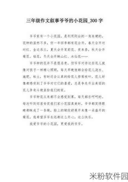 老公想亲我的小花园我害羞怎么办：如何克服害羞，勇敢迎接老公亲吻的小花园？