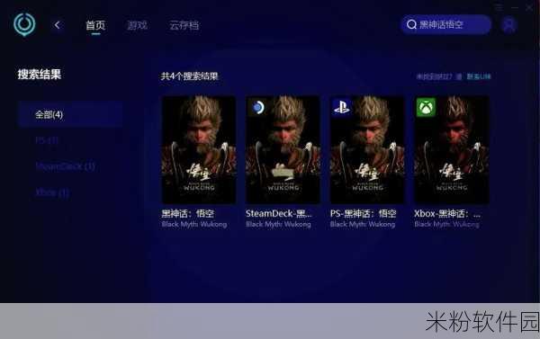 黑神话悟空什么时候上Xbox：《黑神话：悟空》尚未公布具体的Xbox发售日期。