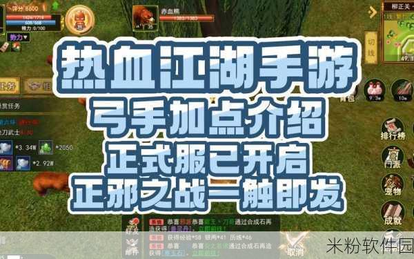 热血江湖弓手辅助武功实用攻略