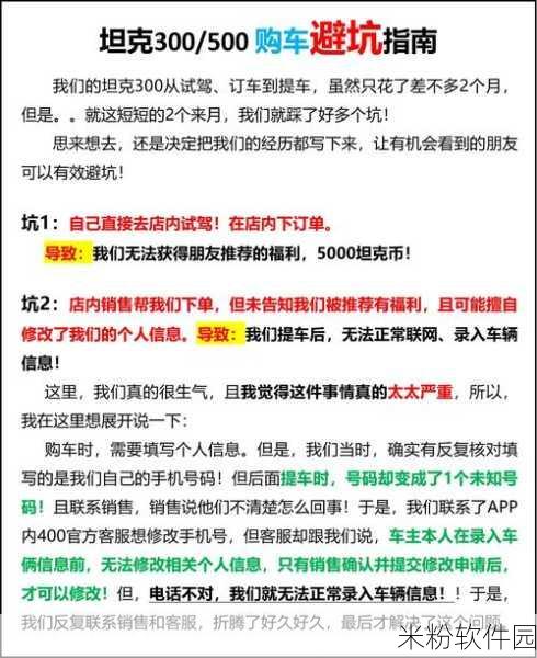 300大作战新手避坑指南，辨识队友实力与应对黑车套车