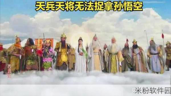 西游探秘，菩提祖师逐徒之谜