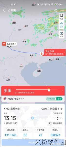 mu5735不敢公布的真相外网：揭开MU5735背后的未解真相与隐秘故事