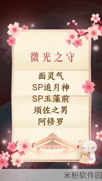 阴阳师佑世之光微光之守爬塔新手全攻略