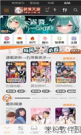 jmcomic2最新安装包1.7.3：最新版本的jmcomic2安装包1.7.3为您带来全新体验与功能优化！