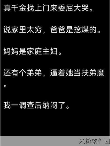 黑料 51：揭开51黑料背后的真相与内幕，深度解析其影响。