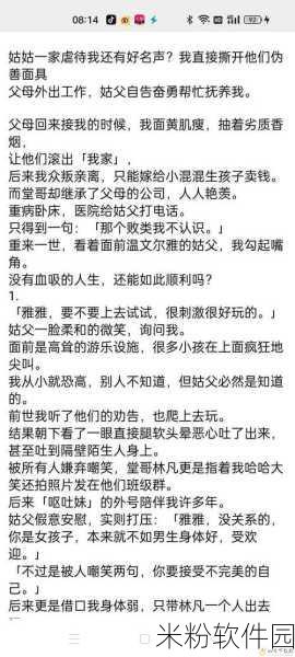 姑父有力挺送小芳的演员表：扩展姑父支持小芳的演员阵容及其表现分析