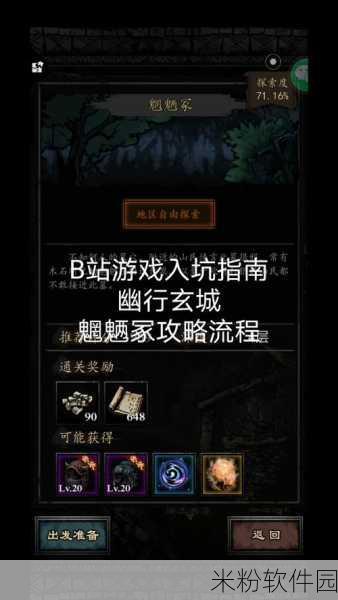 夜里18款禁用b站入口探App：探索夜间18款禁用B站入口的神秘应用程序详细指南