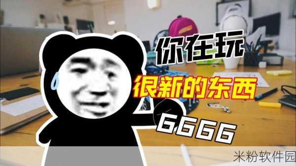 wwwaa5APP香蕉视频：探索无限乐趣，尽在WWWWWAA5 APP香蕉视频精彩世界！