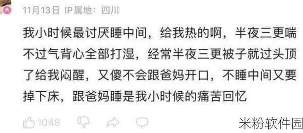 两个人造孩子不盖被子：两个人造孩子的温暖与冷漠：不盖被子的隐喻