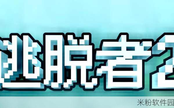 跟系统反目成仇以后(NP)：从系统反目成仇到重建信任的艰难旅程