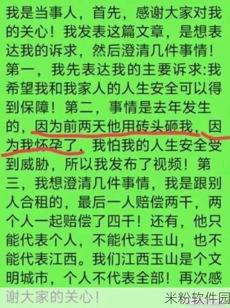 17c黑料爆料18 白浆：17c黑料曝光内幕，18白浆真相大揭秘