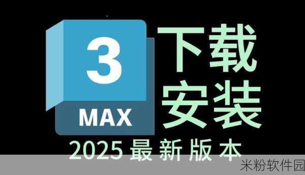 3dmax9喷射警告：3DMax9中喷射警告的解决方案与技巧分享