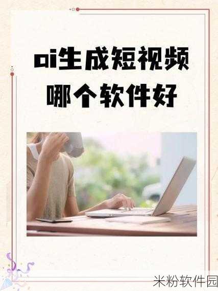 成品短视频app最简单三个步骤：轻松打造短视频应用的三步走简单指南