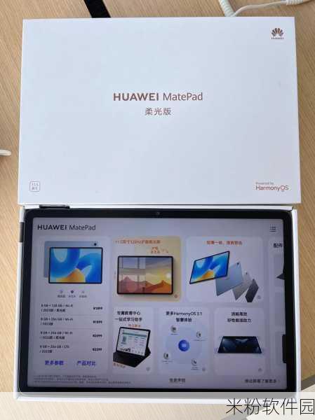 华为matepad23上线价：华为MatePad 23正式上线，价格备受关注引发热议