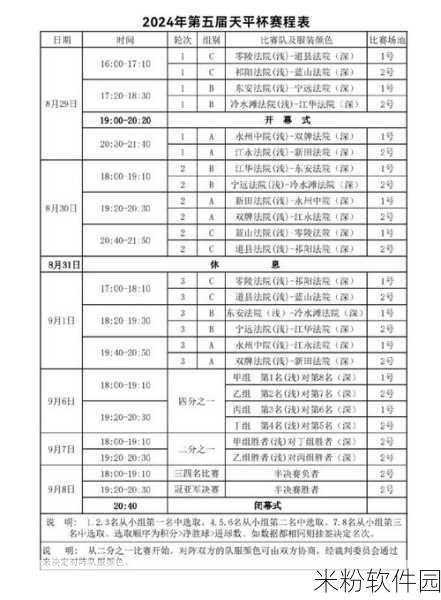 外围赛12强赛程：2023年国际足球外围赛12强赛程详细解析与展望