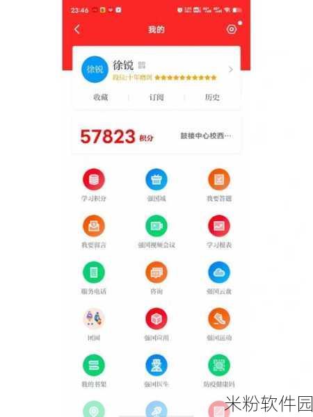 惩戒1狂热的工作指：“在狂热工作中追寻进步与自我超越的惩戒之道”