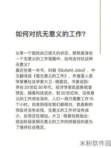 惩戒1狂热的工作指：“在狂热工作中追寻进步与自我超越的惩戒之道”